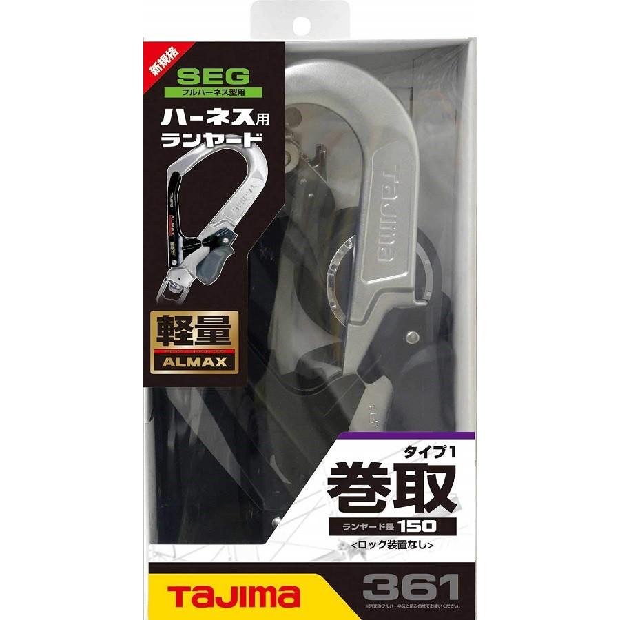 Tajima タジマ  ハーネス用ランヤード  巻取式ER150(ロックなし) シングル L6  A1ER150-L6  硬質軽量アルミフック  ランヤードのみ｜handskotera｜03