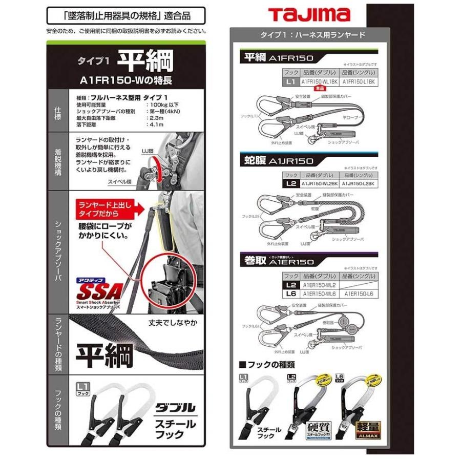 Tajima 在庫限定特価 タジマ ハーネス用ランヤード 平ロープ Tajima 在庫限定特価 タジマ ハーネス用ランヤード 平ロープ