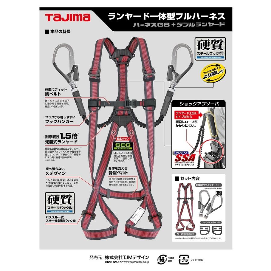 タジマ　フルハーネス　蛇腹ダブルL2セット 楽天市場】タジマ フルハーネス安全帯 ハーネスGS蛇腹ダブルL2