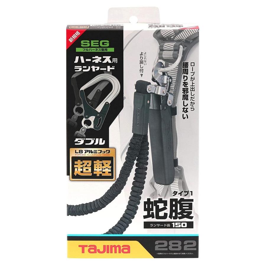 Tajima タジマ ハーネス用ランヤード 蛇腹式 ダブル L8 A1JR150-WL8BK