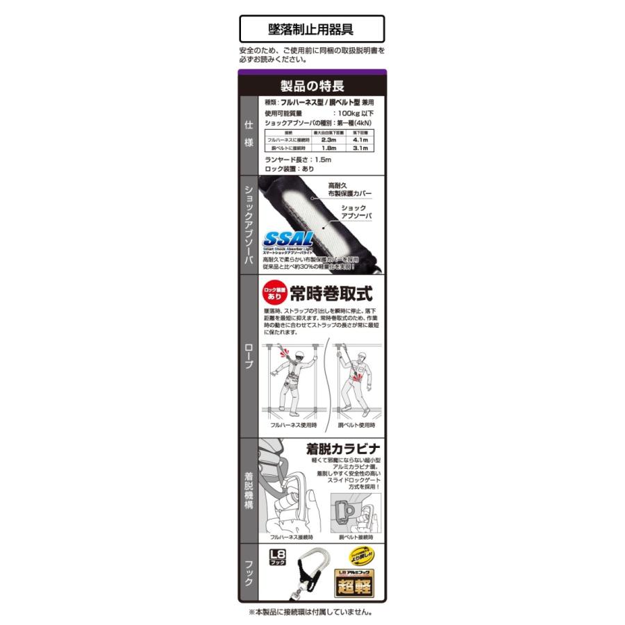 Tajima タジマ ハーネス/胴ベルト兼用ランヤード 巻取式VR150 Tajima タジマ ハーネス/胴ベルト兼用ランヤード 巻取式VR150