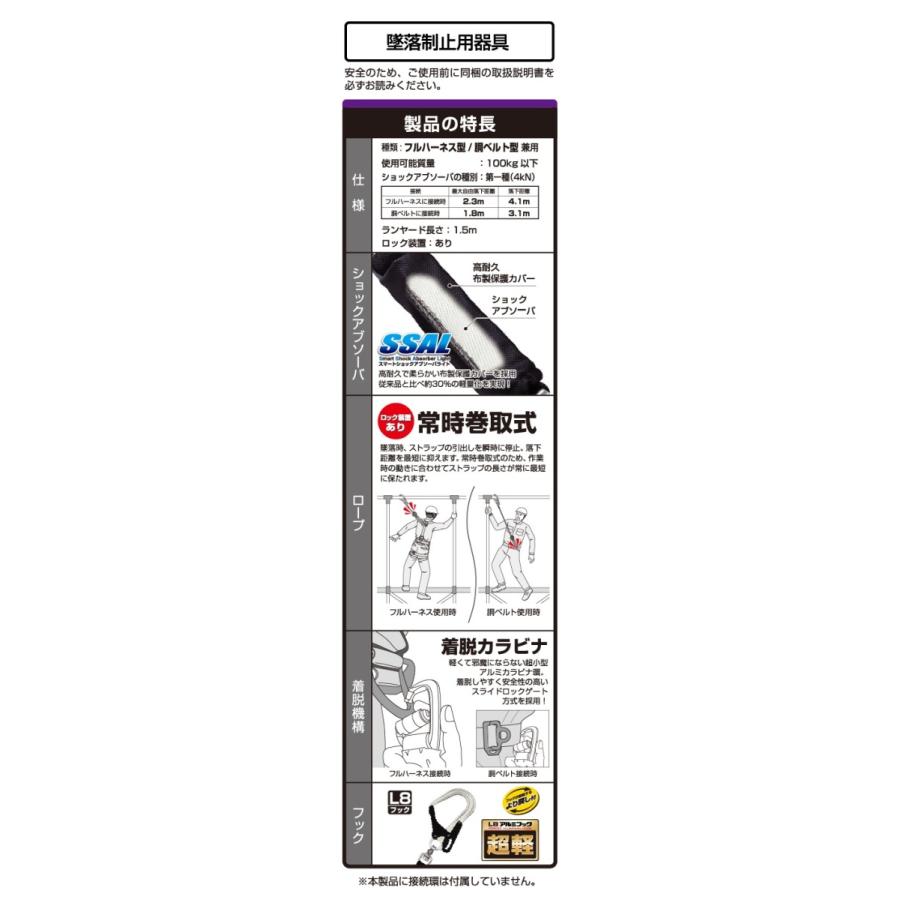 タジマ ハーネス/胴ベルト兼用ランヤード 巻取式VR150(ロックあり) シングル L8  A1VR150L-L8 軽量アブゾーバ 最軽アルミフック  ランヤードのみ｜handskotera｜04