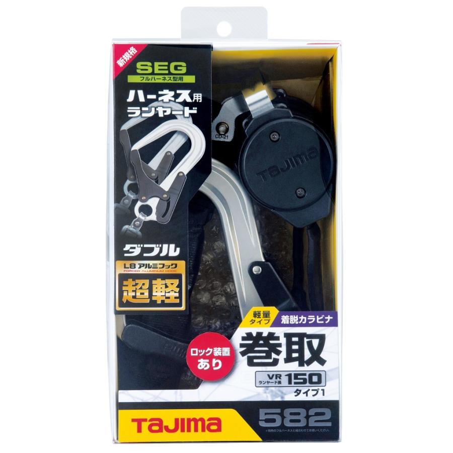 Tajima タジマ ハーネス用ランヤード 巻取式VR150(ロックあり Tajima タジマ ハーネス用ランヤード 巻取式VR150(ロックあり