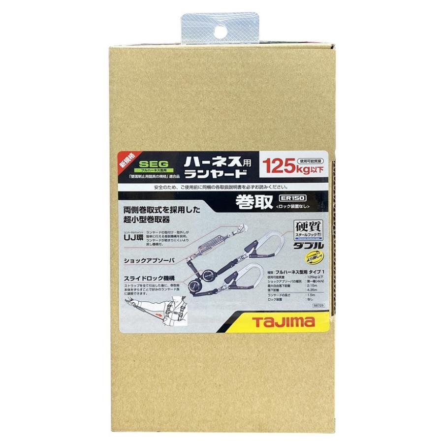 Tajima タジマ ハーネス用ランヤード 巻取式ER150(ロックなし Tajima タジマ ハーネス用ランヤード 巻取式ER150(ロックなし
