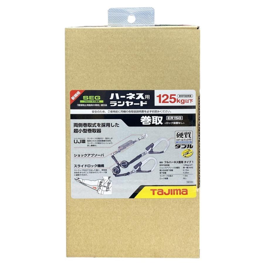 Tajima タジマ  ハーネス用ランヤード  巻取式ER150（ロックなし） ダブル L2  125kg用  A3ER150-WL2-2  硬質スチールフック  ランヤードのみ｜handskotera｜03