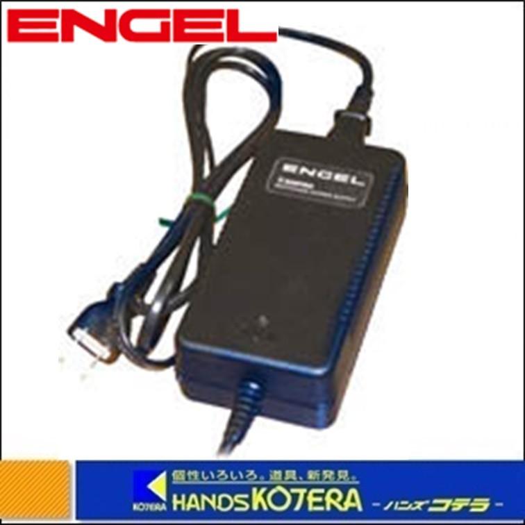 ENGEL エンゲル】ポータブル冷蔵庫 MD14F・MHD14F用 ACアダプター AC 