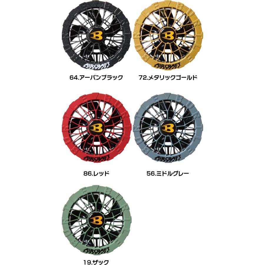 BURTLE 在庫あり バートル ファンユニット AC09-2 64.アーバン