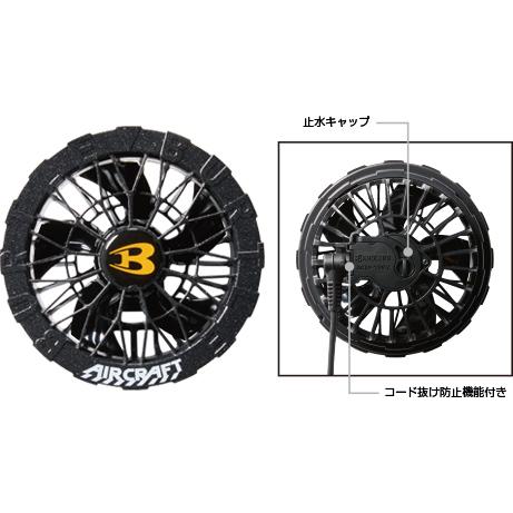 バートル AC09-2 64アーバンブラック エアークラフト ファンユニット ② BURTLE 在庫あり バートル ファンユニット AC09-2 64.アーバン