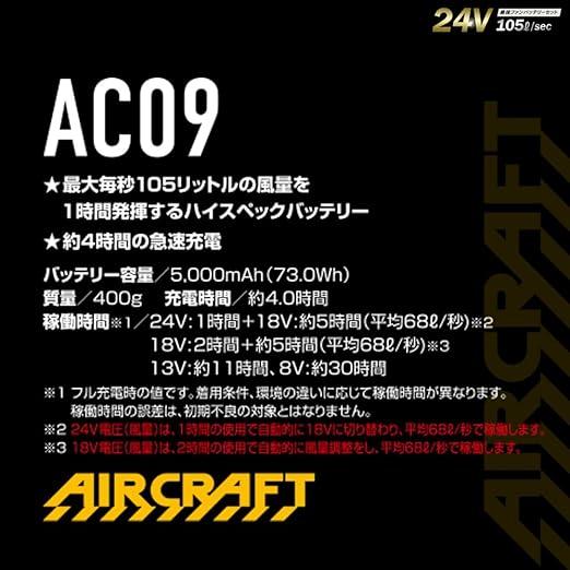 BURTLE 在庫あり バートル リチウムイオンバッテリー AC09 78