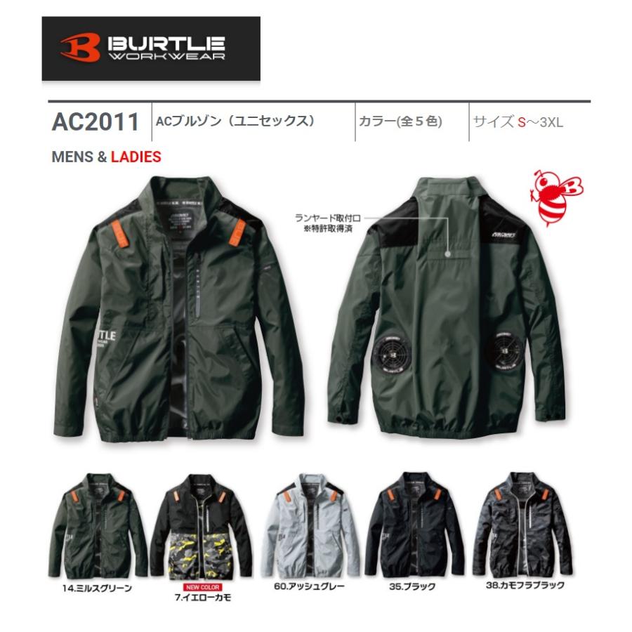 (6) 4つ穴空調服 バートル AC2011 イエローカモ L 楽天市場】バートル エアークラフト 2024年モデル ACブルゾン