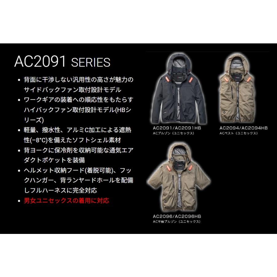 BURTLE（バートル） 在庫あり 空調服 AC長袖ブルゾン（ユニセックス