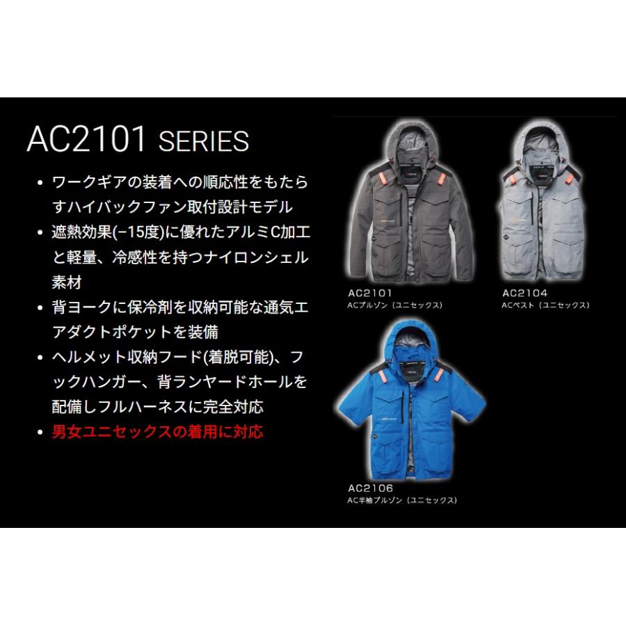 BURTLE（バートル） 在庫あり 空調服 AC半袖ブルゾン（ユニセックス
