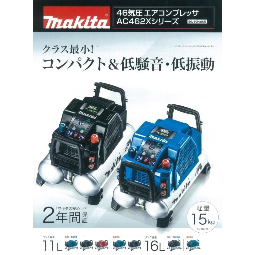 makita マキタ 常圧・高圧兼用エアコンプレッサ46気圧16Lタンク