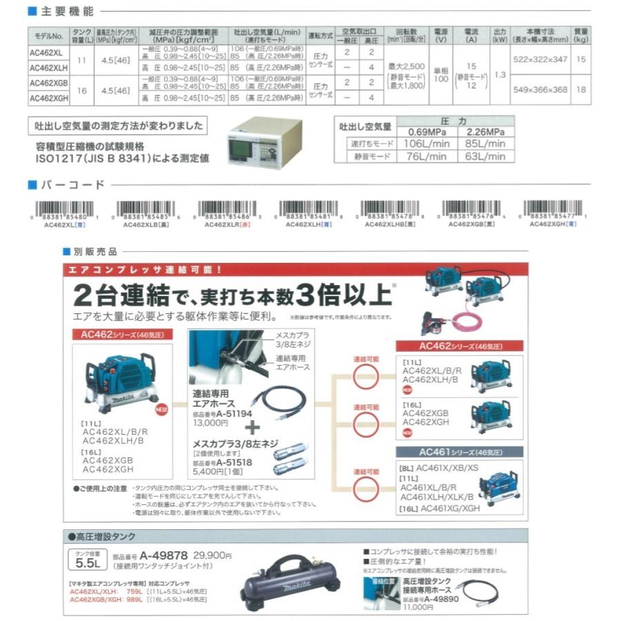マキタ makita 高圧専用エアコンプレッサ46気圧16Lタンク マキタ makita 高圧専用エアコンプレッサ46気圧16Lタンク