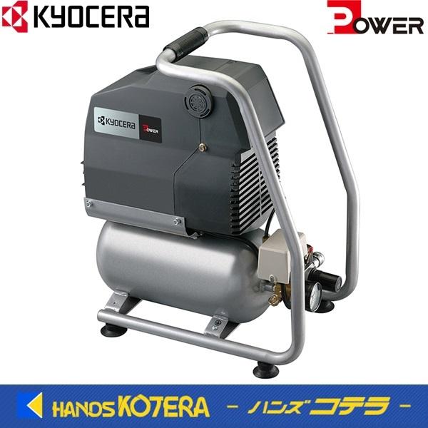 京セラ Power DIYツール エアコンプレッサ ACP-50 100V・750W