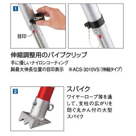 代引き不可　ハセガワ長谷川　Hasegawa　ACS型　ACS-3010VS　伸縮タイプ　軽量吊三脚　揚程：2.0m　アルクレーン三脚