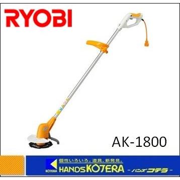 RYOBI リョービ ガーデン機器 電気式刈払機 AK-1800 金属8枚刃 外径160