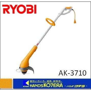 RYOBI 電動芝刈り機 AK-3710 楽天市場】京セラ 電動草刈り機 AK-3710 ナイロンカッター式