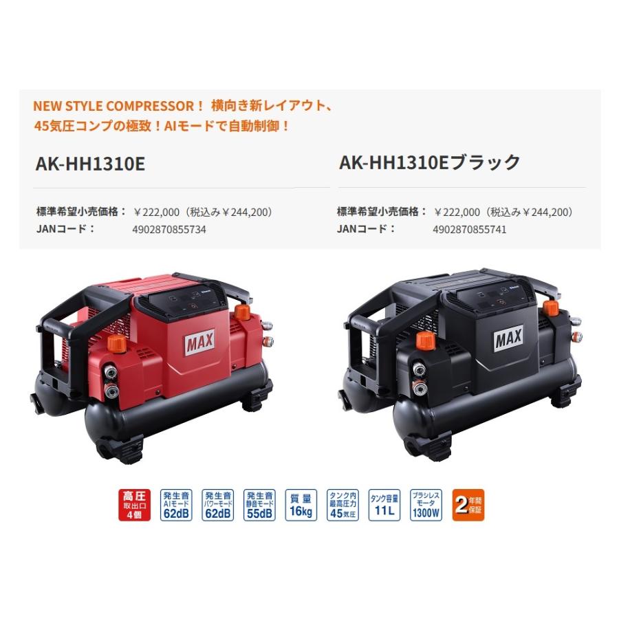 マックス（MAX） マックススーパーエア・コンプレッサ 高圧専用 AK 