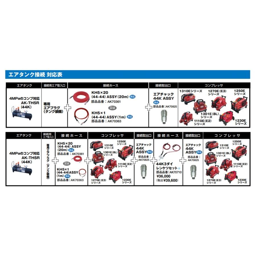 マックス（MAX） 部品 コンプレッサ用 [連結キット] 44K3ダイレンケツ