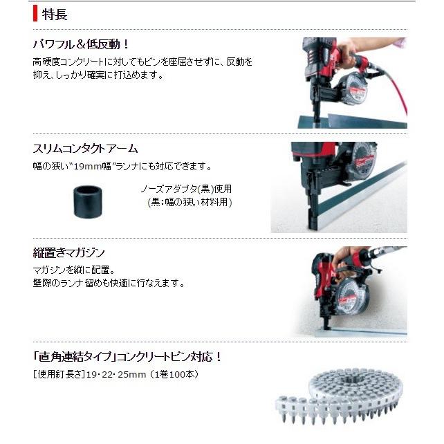 マキタ makita コンクリート用高圧エアピン打ち機 AN250HC