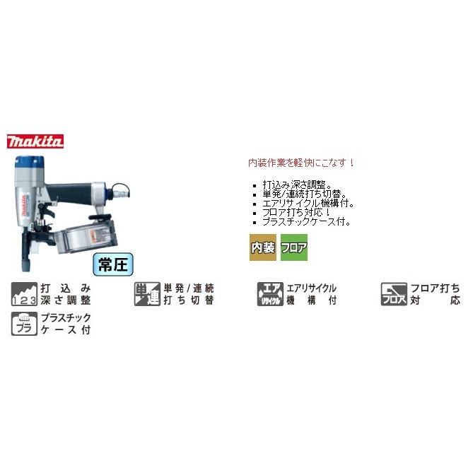 マキタ makita 38mm常圧 ポケットエア釘打(内装ボード用) AN302P マキタ makita 38mm常圧 ポケットエア釘打(内装ボード用) AN302P