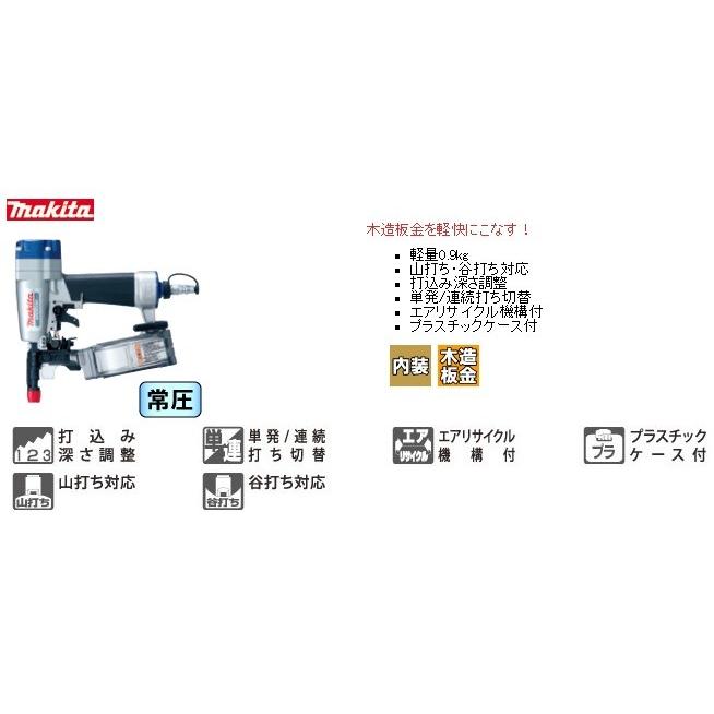 マキタ makita 32mm常圧 ポケットエア釘打(内装ボード用) AN303P