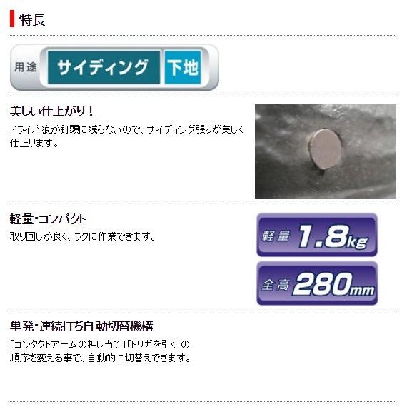 マキタ makita 50mm サイディング用高圧エア釘打機 AN510HS マキタ makita 50mm サイディング用高圧エア釘打機 AN510HS