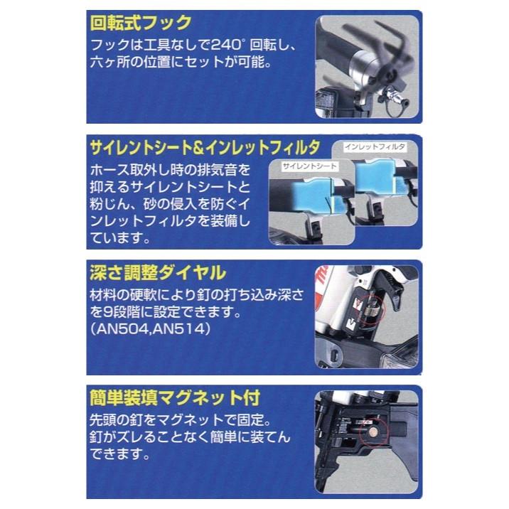 配送員設置送料無料 makita マキタ 50mm常圧エア釘打機 AN514 ワイヤ