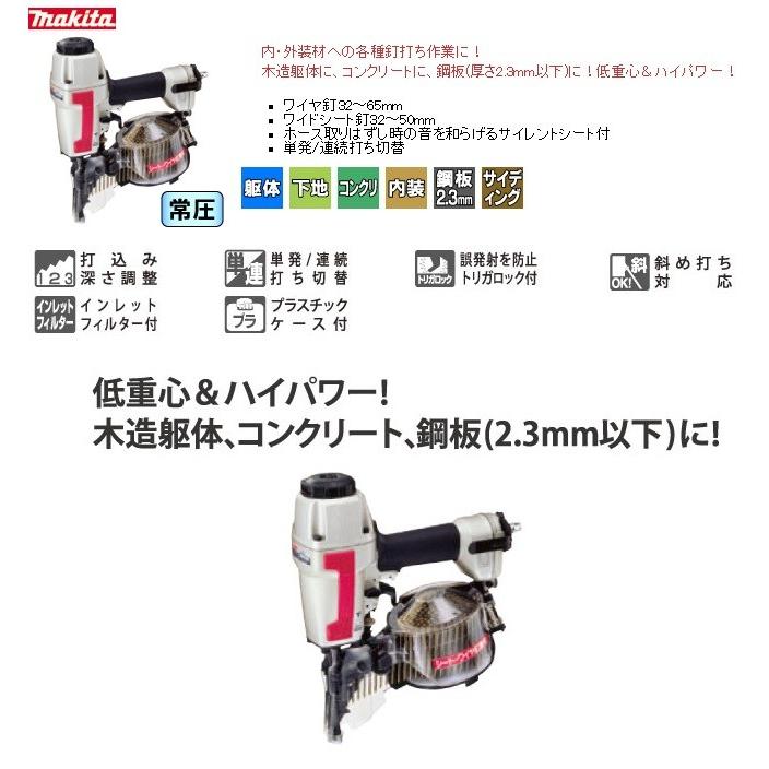 マキタ makita 65mm常圧エア釘打機 AN611（ワイヤ65mm/シート