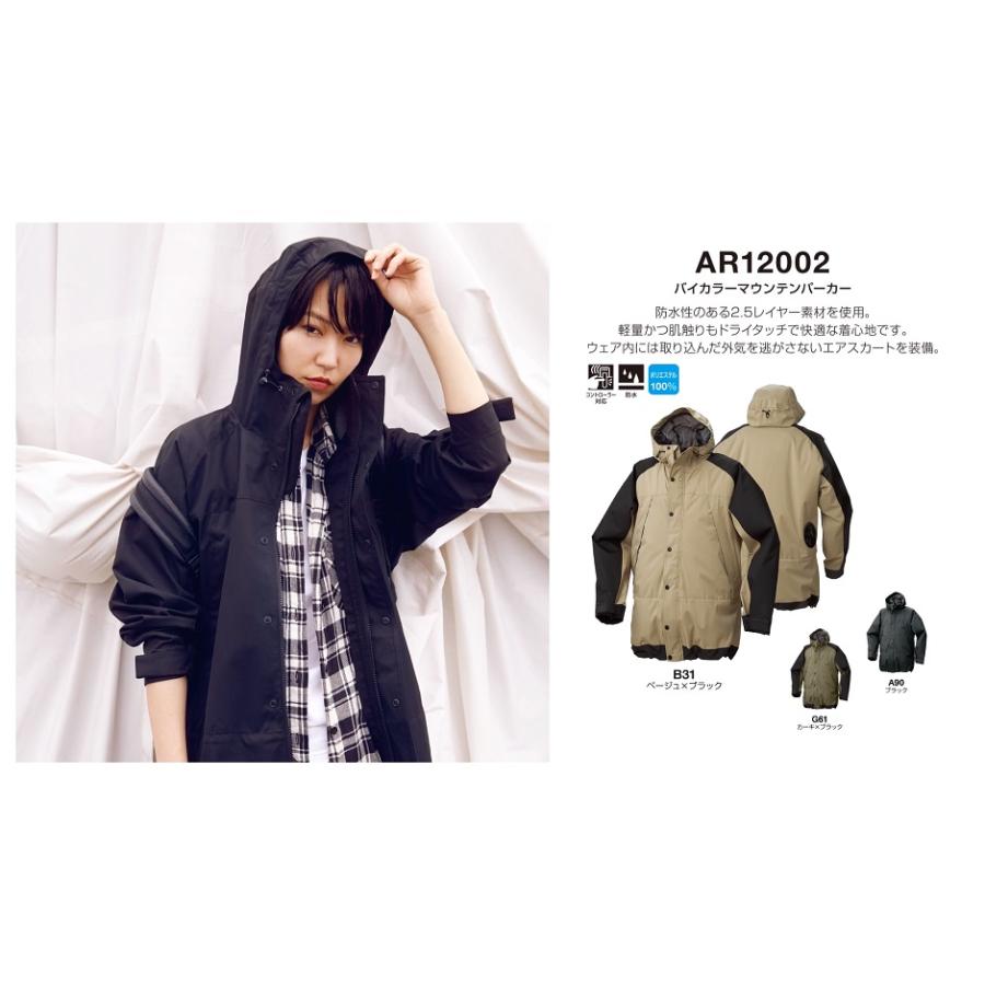 AIRGEAR 【代引き不可】【(株)空調服】空調服 AIRGEAR(R) バイカラー