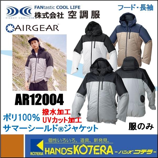 n*様 空調服 楽天市場】空調服(R) レイン上下セット ND9097 セットアップ