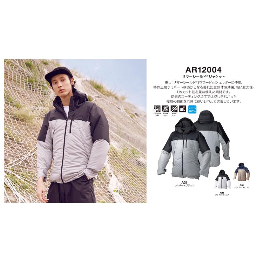 AIRGEAR 【代引き不可】【(株)空調服】空調服 AIRGEAR(R) サマー