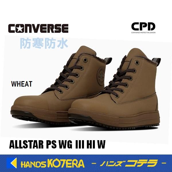 在庫限定販売/限定品 コンバース CONVERSE オールスター ALLSTAR 防寒