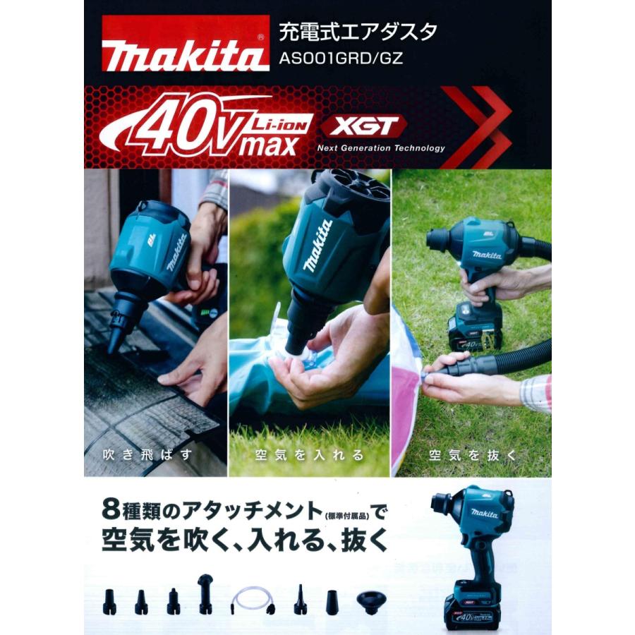 マキタ（makita） 40Vmax充電式エアダスタ AS001GRD ※バッテリ・充電器 