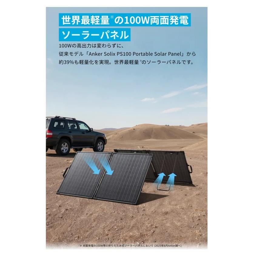 Anker ソーラーパネル Solix PS100 Dual Portable Solar Panel 製品