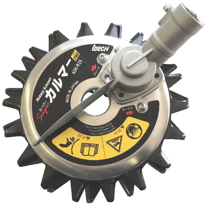 在庫あり IDECH アイデック スーパーカルマーPRO 標準刃仕様 刈払機