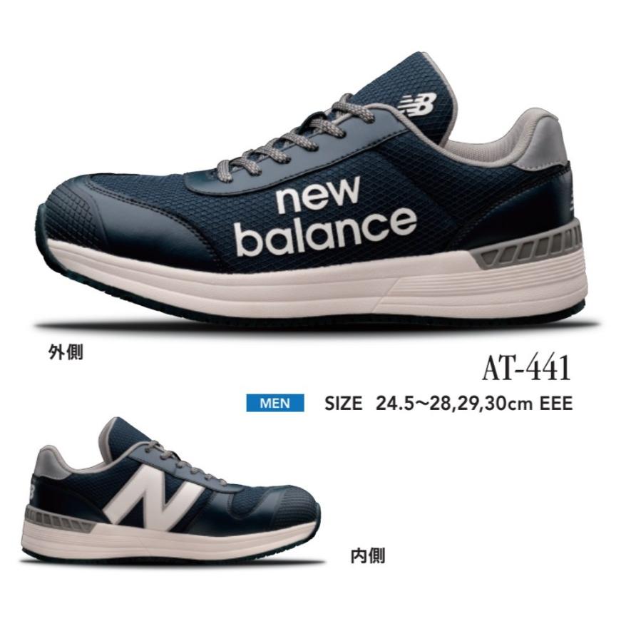New Balance（ニューバランス） 在庫限定 安全靴 ポートランド AT-441