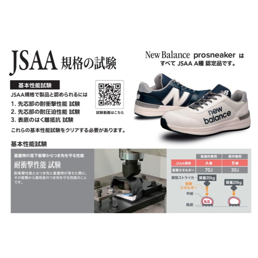 New Balance（ニューバランス） 在庫限定 安全靴 ポートランド AT-441