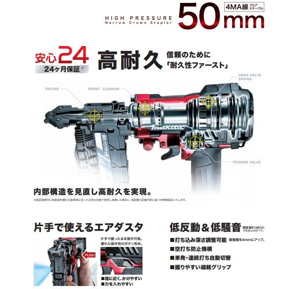 中古】マキタ makita AT451H 高圧フロアタッカ 使用ステーブル4MA線25~50mm