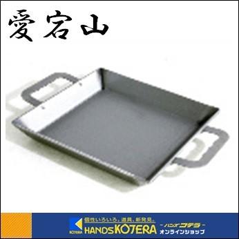 愛宕山 鍛冶屋鍋 310×310mm : ハンズコテラ Yahoo!ショップ - 通販