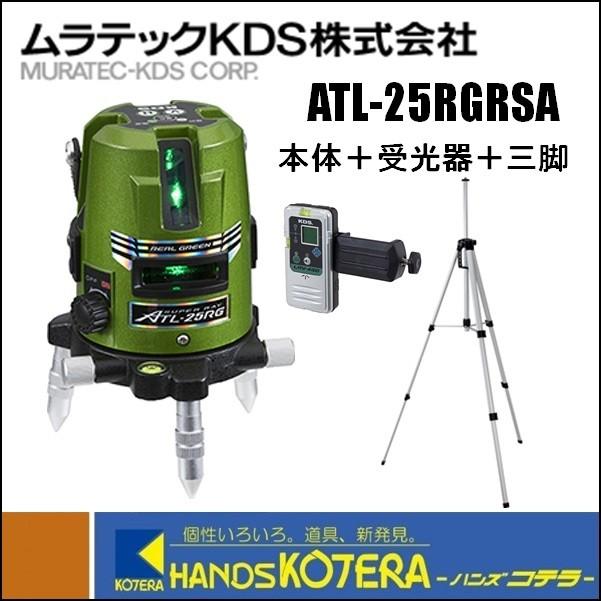 代引き不可 ムラテックKDS 高輝度グリーンレーザー墨出器 代引き不可 ムラテックKDS 高輝度グリーンレーザー墨出器