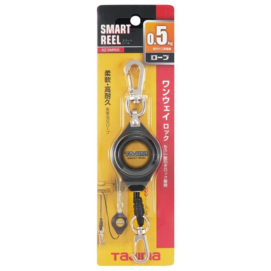 Tajima（タジマ） 安全ロープ スマートリール 05 AZ-SMR05 取付工具