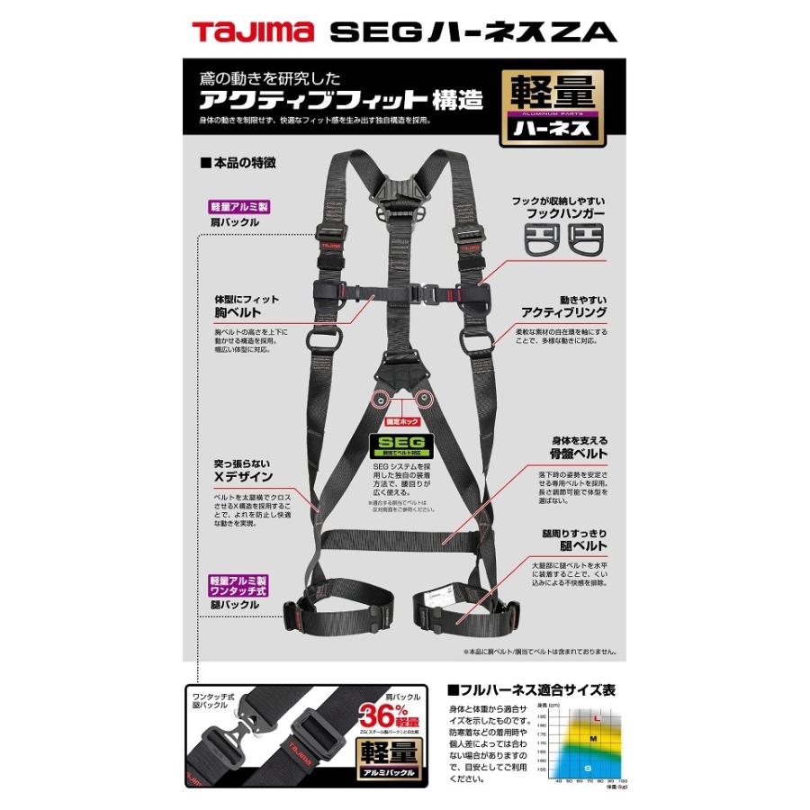 Tajima タジマ ハーネスZA 黒 AZAS-BK/AZAM-BK/AZAL-BK 軽量 Tajima タジマ ハーネスZA 黒 AZAS-BK/AZAM-BK/AZAL-BK 軽量