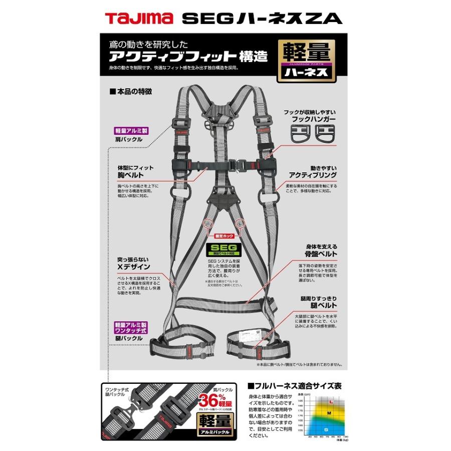 Tajima タジマ ハーネスZA ライン白 AZAS-LWH/AZAM-LWH/AZAL-LWH