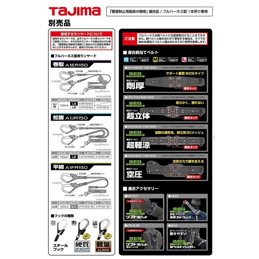 Tajima（タジマ） ハーネスZA ライン白 AZAS-LWH/AZAM-LWH/AZAL-LWH