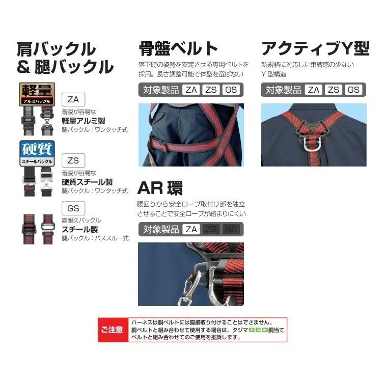 Tajima タジマ ハーネスZS 黒 AZSS-BK/AZSM-BK/AZSL-BK 硬質 Tajima タジマ ハーネスZS 黒 AZSS-BK/AZSM-BK/AZSL-BK 硬質