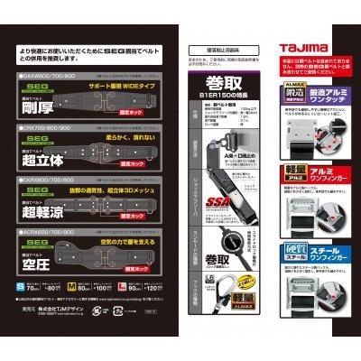 Tajima（タジマ） 在庫特価 胴ベルト用 A環ランヤード/ロックなし巻取