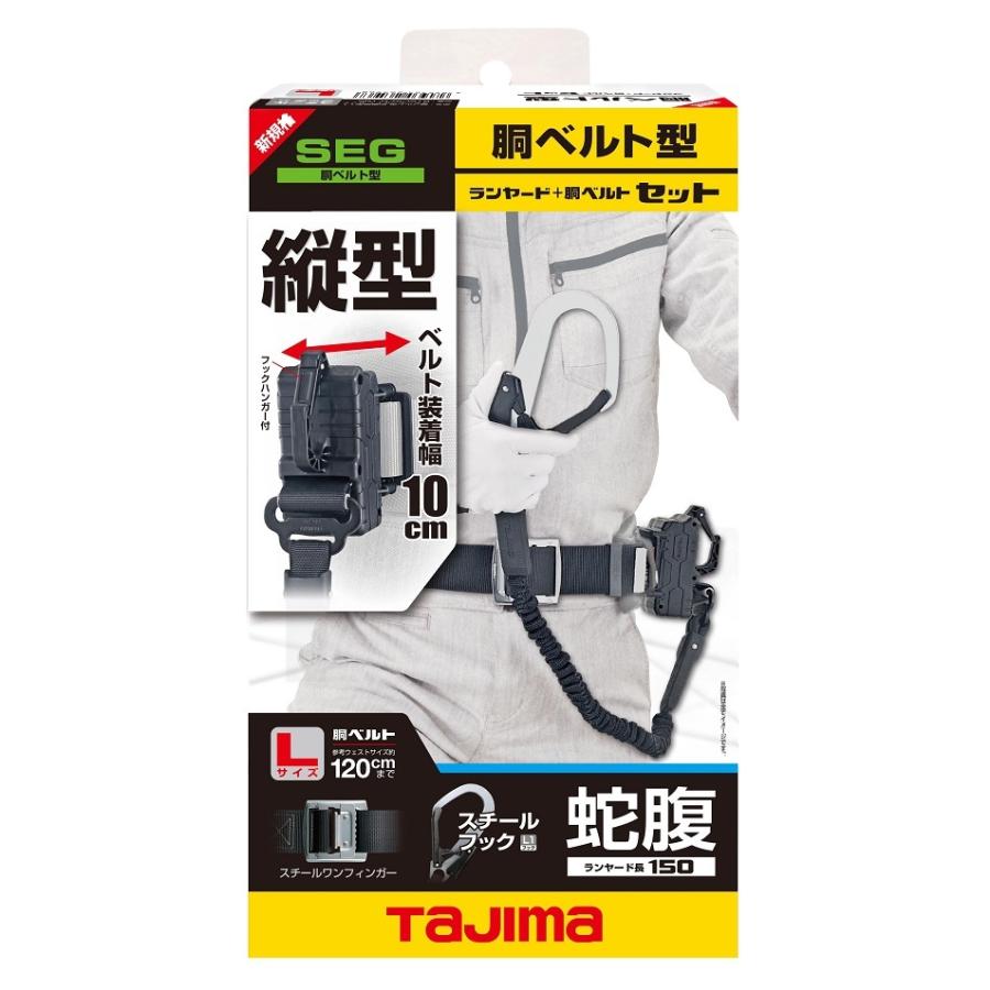 TAJIMA タジマ 工具関連用品 胴ベルト型安全帯 B1SLJR Tajima（タジマ） 胴ベルト/縦型ランヤードセット 蛇腹 Lサイズ B1SLJR