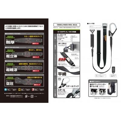 タジマ (Tajima) 胴ベルト スチール M 平綱 B1SMFR-AL1BK Tajima タジマ 胴ベルト/A環ランヤードセット 平綱 Mサイズ